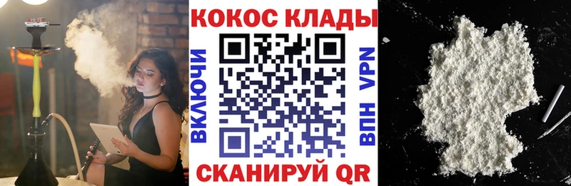 COCAIN VHQ  Купить где  Ахтубинск 