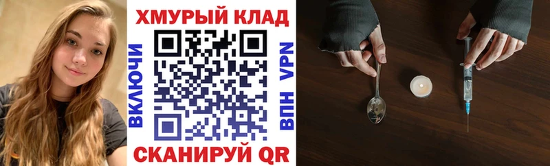 Купить Ахтубинск Героин хмурый