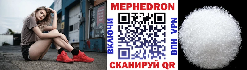 Меф mephedrone  Купить где  Ахтубинск 