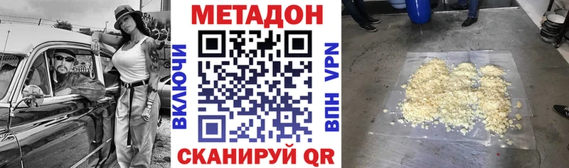 Купить  Ахтубинск  Метадон мёд 