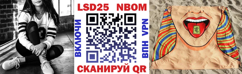 Купить  Ахтубинск  Марки 25I-NBOMe 1,8мг 